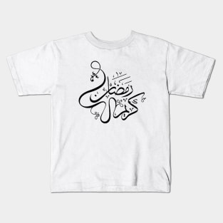 Ramadan T-shirt Kids T-Shirt